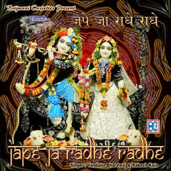 Jape Ja Radhe Radhe by Vandana Bhardwaj