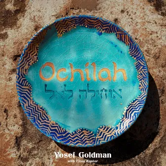 Ochilah by Yosef Goldman