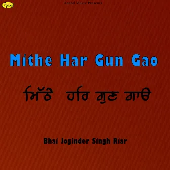 Mithe Har Gun Gao by Bhai Joginder Singh Ji Riar