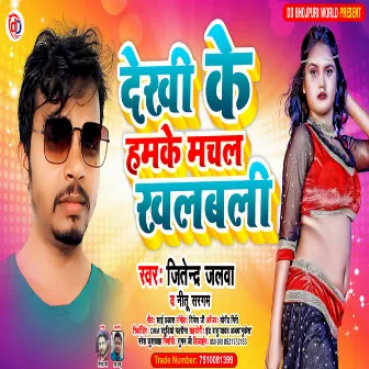 Dekhi Ke Humke Machal Khalbali (Bhojpuri) by Jitendra Jawala