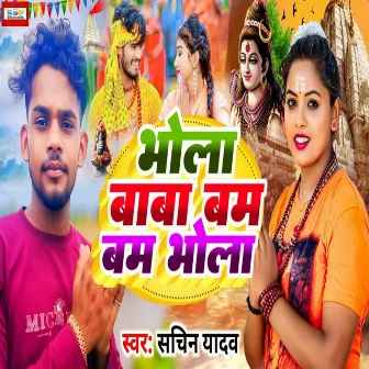 Bhola Baba Bam Bam Bhola by Sachin Yadav