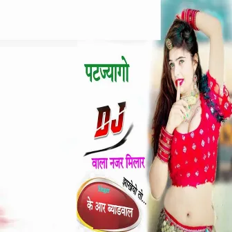 Patjayago Dj Wala Najar Milar Jhakeyo To by K R Byadwal