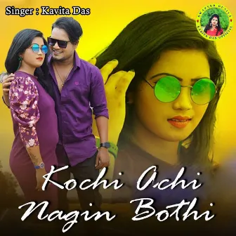 Kochi Achi Nagin Bothi by Kavita Das