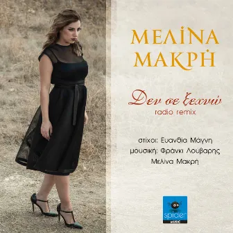 Den se xehno (Radio Remix) by Melina Makri