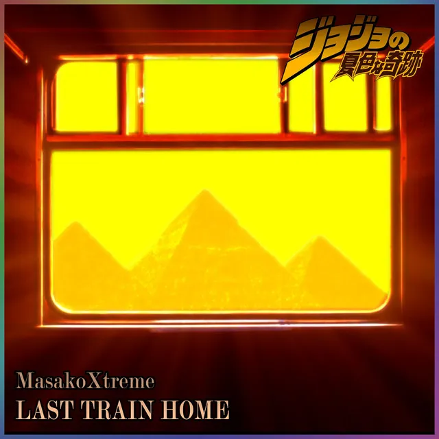 Last Train Home [From "JoJo's Bizarre Adventure"]