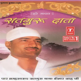 Satguru Daata by Shrikant Verma