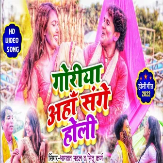 Goriya Aha Sange Holi by 