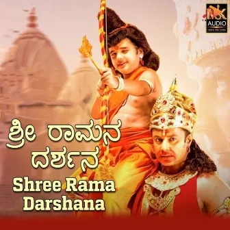 Shree Rama Darshana by Nithin Rajaram Shasthri