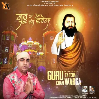 Guru Ta Tera Chan Warga by Kaler Kulwant