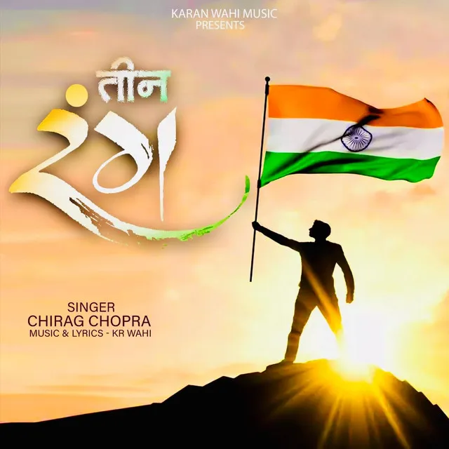 Teen Rang, Vande Mataram