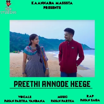 Preethi Annode Heege by VANDANA