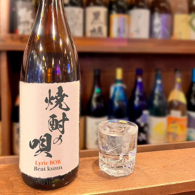 Theme of SHOCHU