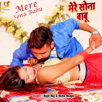 Mere Sona Babu by Anjit Raj