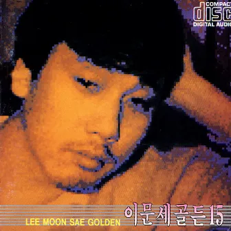 이문세 골든 15 by Lee Moon Sae