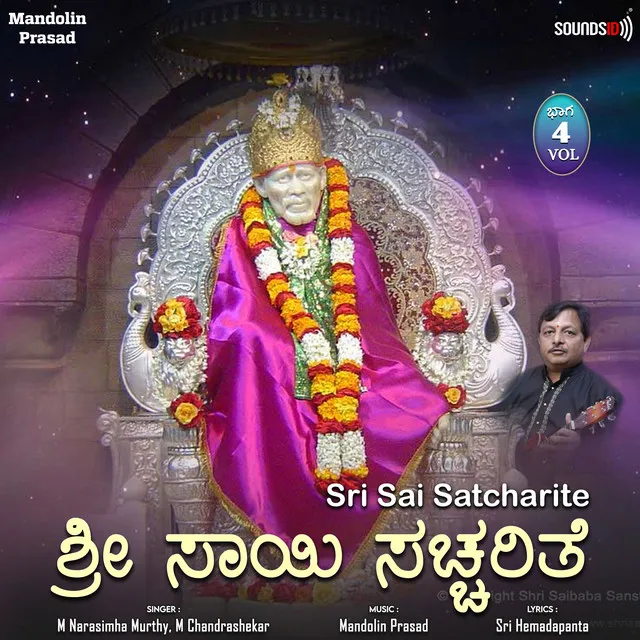 Sri Sai Satcharite Pt 28