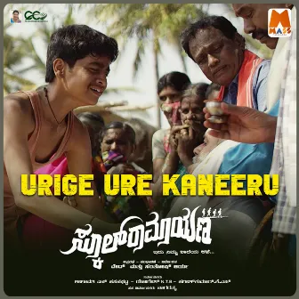 Urige Ure Kaaneru (From 