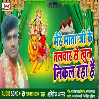 Mere Mata Ji Ke Talvaar Se Khun Nikal Raha Hai by Abhishek Anand