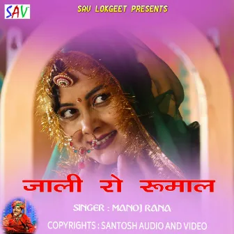 Jaali Ro Rumal by Manoj Rana