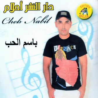 Bismi El Hob by Cheb Nabil