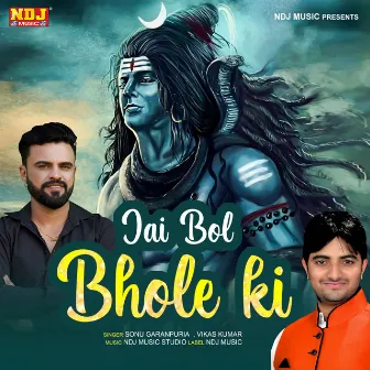 Jai Bol Bhole Ki by Vikas Kumar