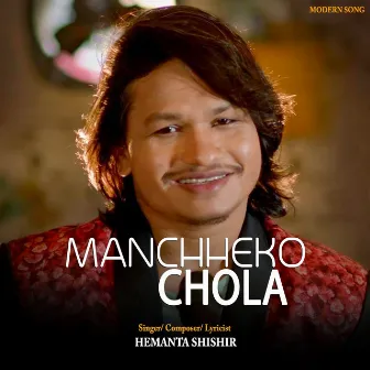 Manchheko Chola by Hemanta Shishir