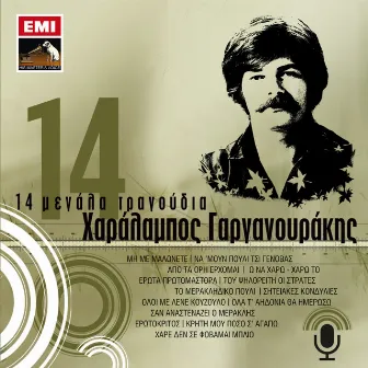 14 Megala Tragoudia by Haralabos Garganourakis