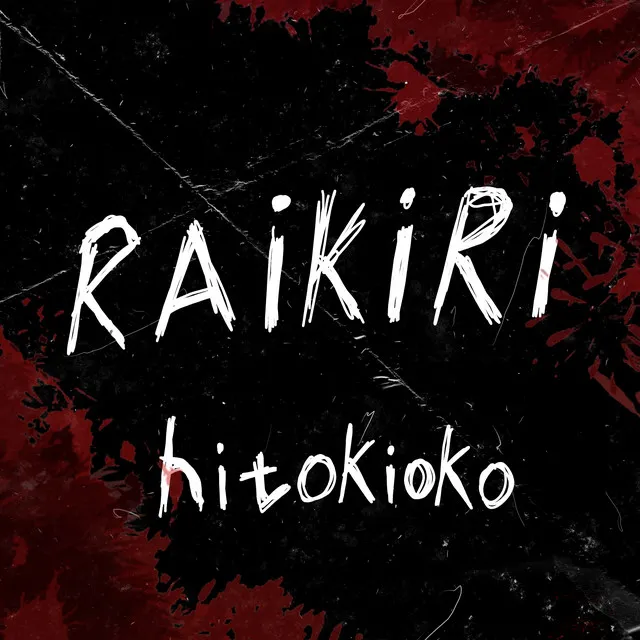 raikiri