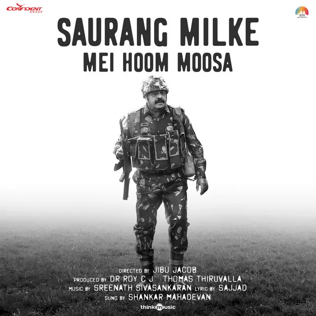 Saurang Milke - From "Mei Hoom Moosa"