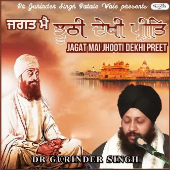 Jagat Mai Jhoothi Dekhi Preet by Dr Gurinder Singh