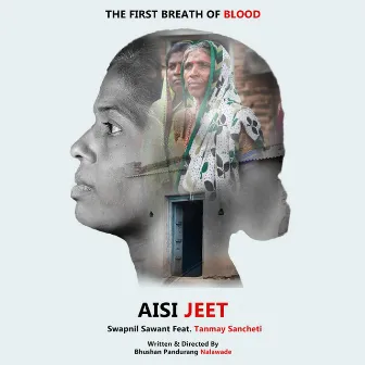 Aisi Jeet by Swapnil Sawant