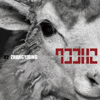 LAY 02 SHEEP by LAY