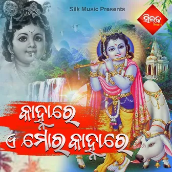 Kanhare a Mora Kanhare by Ramakanta Haripal