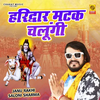 Haridwar Matak Chalungi by Janu Rakhi