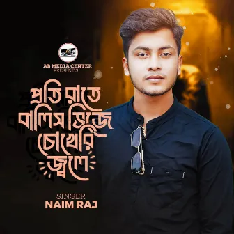 Prothi Rate Balish Bije by Naim Raj