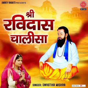 Shree Ravidas Chalisa by Swastika Mishra