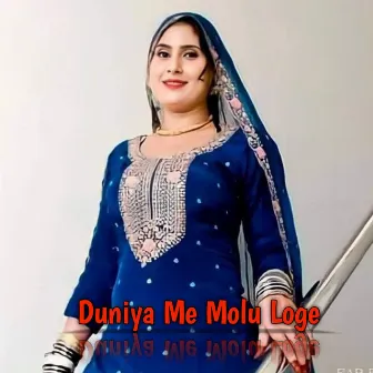 Duniya Me Molu Loge by Irfaan Khan