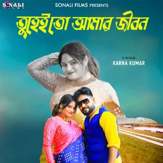 Tunhe To Aamar Jibon by Karna Kumar