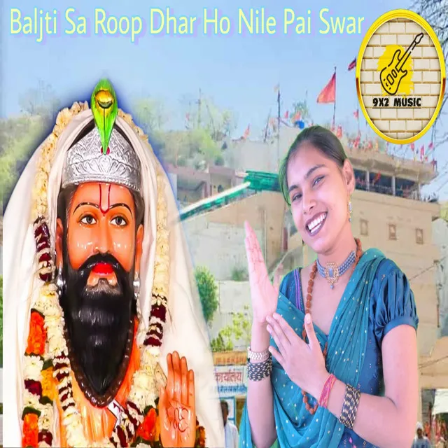 Baljti Sa Roop Dhar Ho Nile Pai Swar