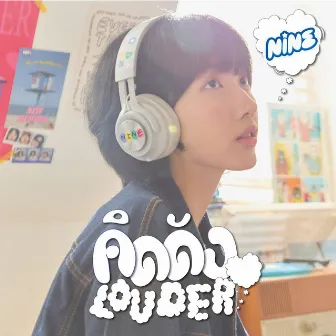 คิดดัง (Louder) by Nine