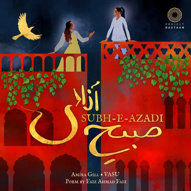 Subh-e-Azadi