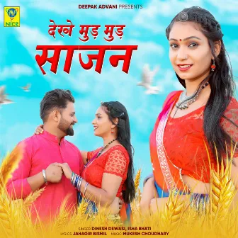 Dekhe Mud Mud Sajan by Isha Bhati