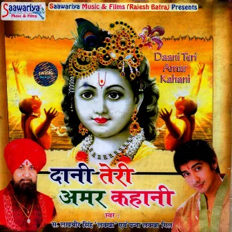 Daani Teri Amar Kahani by Lakhbir Singh Lakha