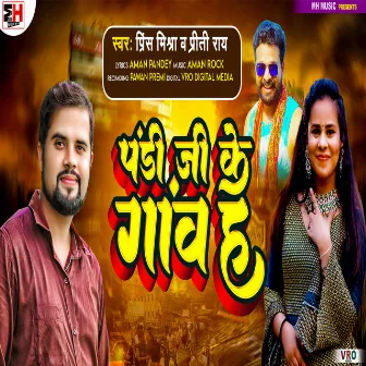 Pandi Ji Ke Gaw Ha (Bhojpuri) by Prince Mishra