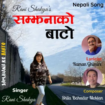 Samjhanako Baato by Rani Shakya