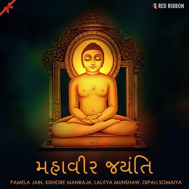 Mahavir Jayanti