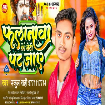 Falanwa Ke Beti Pat Jai by Nakul Rahi