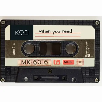 When You Need by KORI