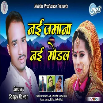 Nai Jamana Nai Modal by Sanjay Rawat