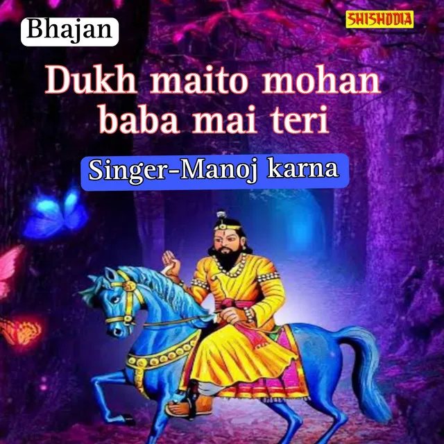 Dukh Maito Mohan Baba Mai Teri