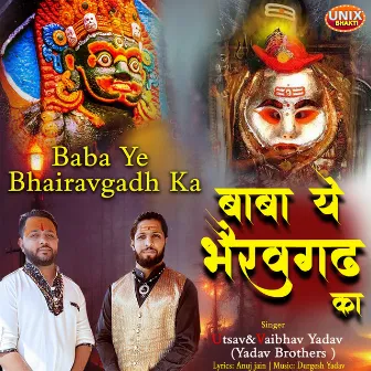 Baba Ye Bhairavgardh Ka by Utsav Yadav